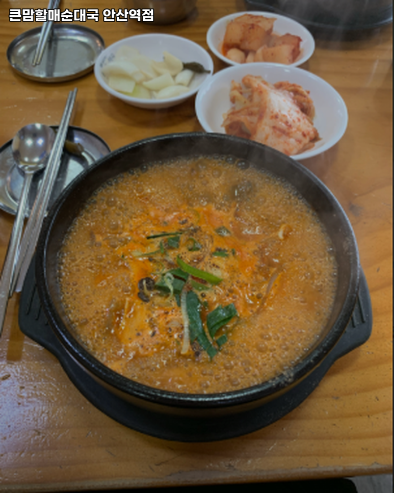 큰맘할매순대국 안산역점 사진 4