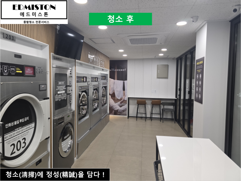 에드미스톤(EDMISTON) 이미지