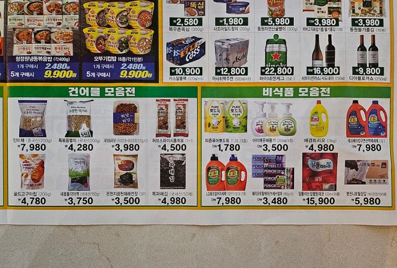 수지할인마트 이미지