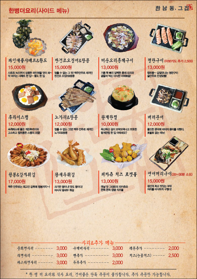 한남동 그집 이미지