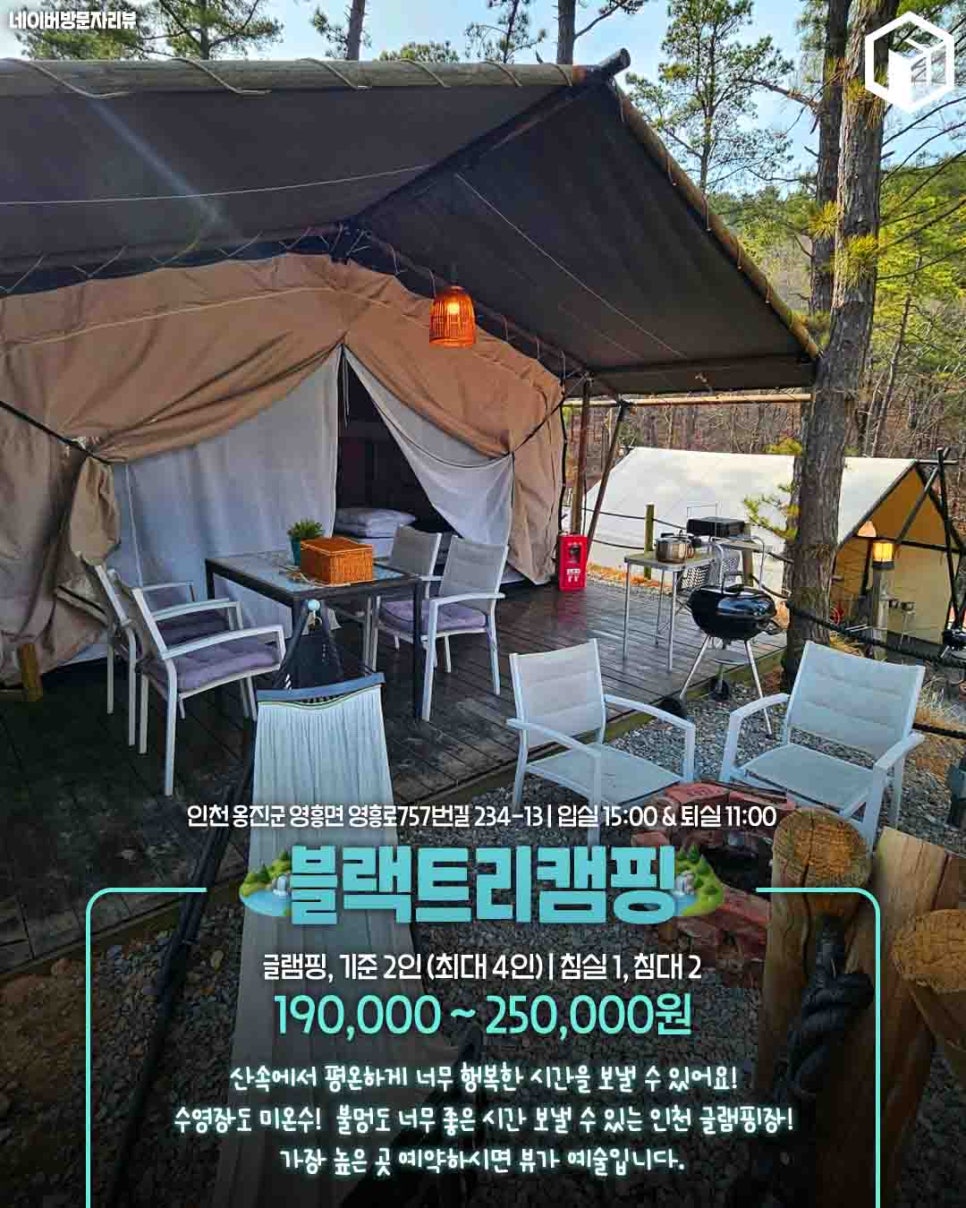 캠핑/글램핑 이미지