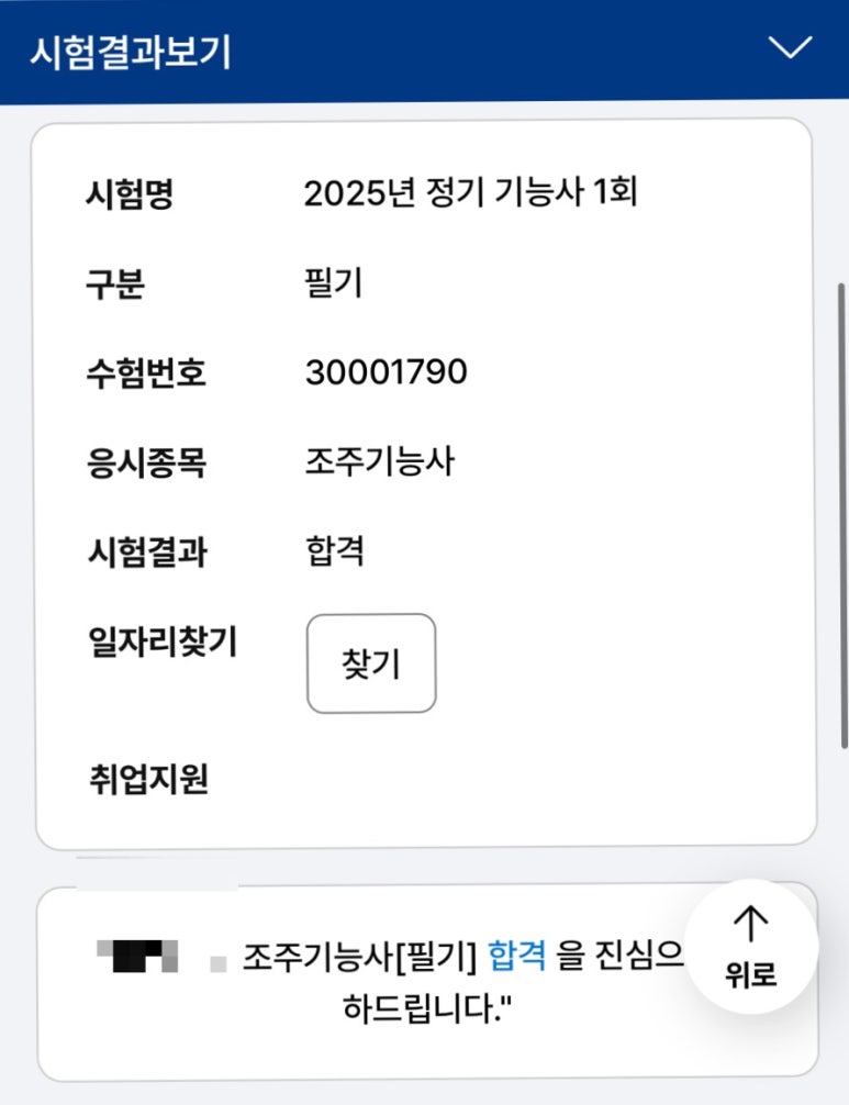 아이엠어바텐더학원 이미지