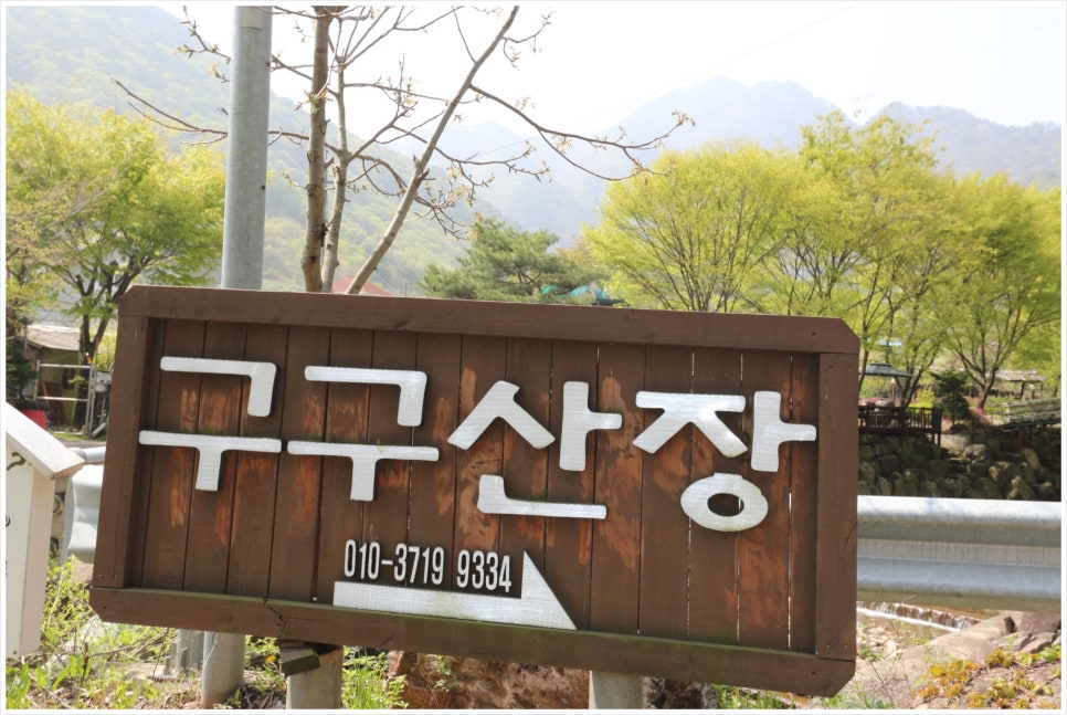 구구산장펜션 이미지