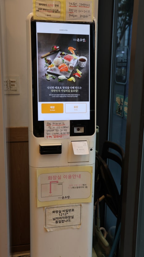 윤초밥 이미지