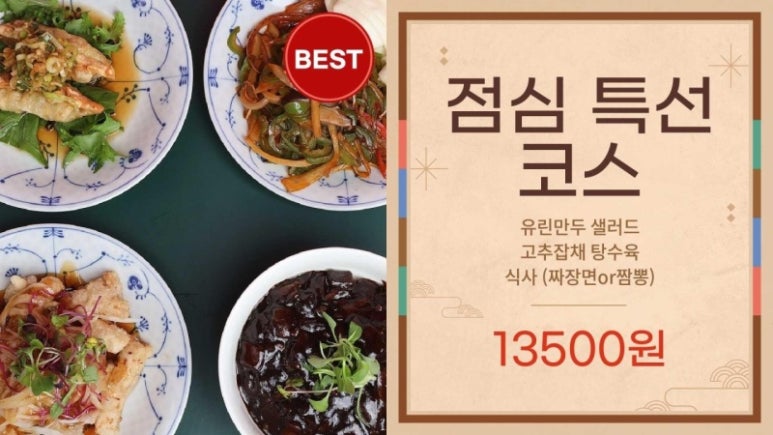 첨미 중식 순천호수공원점 이미지