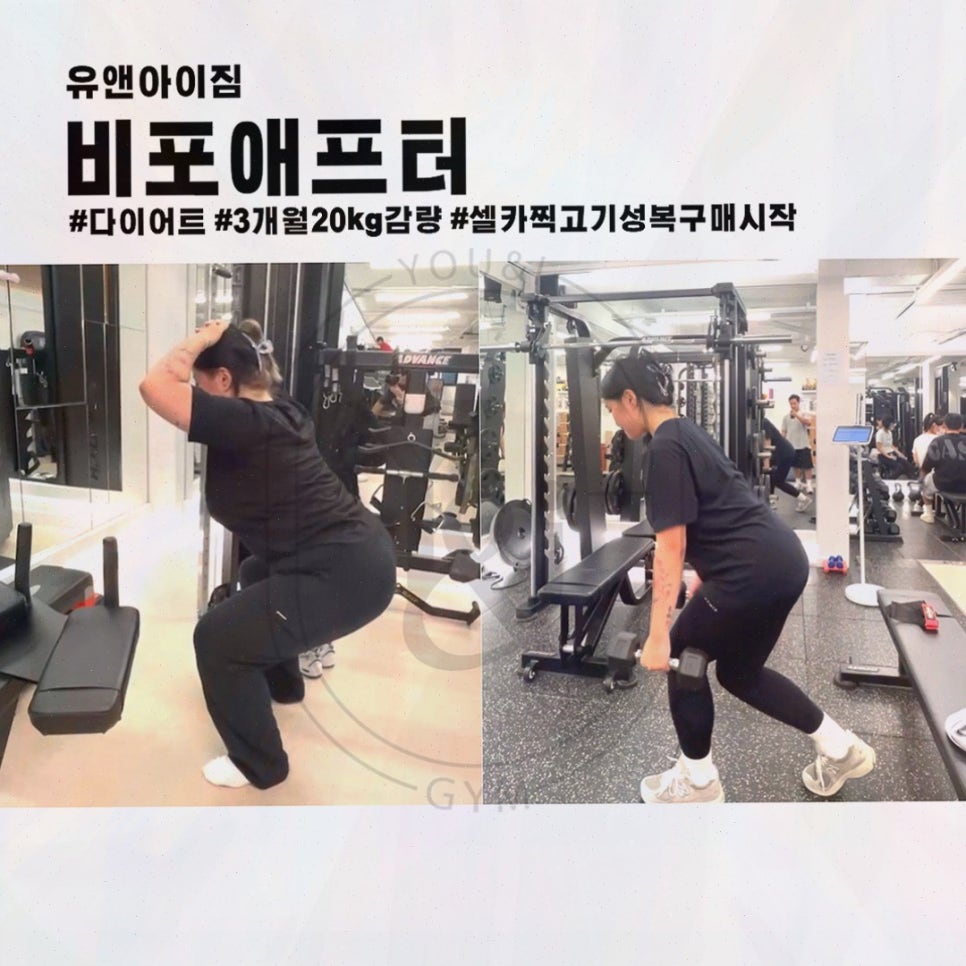 유앤아이짐 이미지