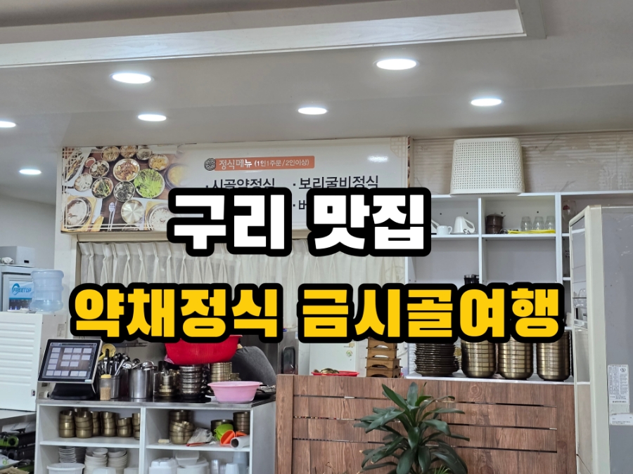 금시골여행 이미지