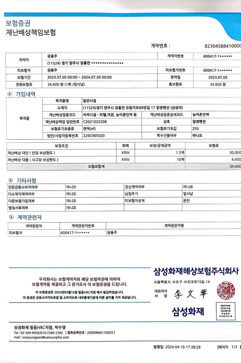 일영펜션 이미지