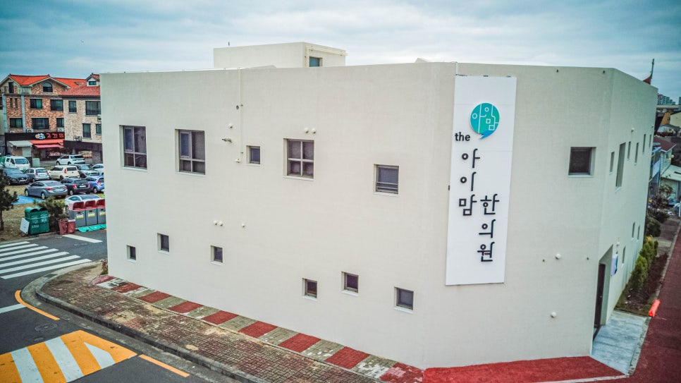 자연아이한방소아과한의원 이미지