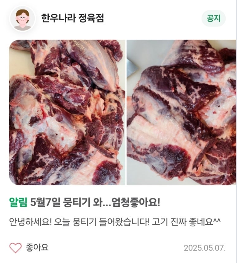 사시미초장집 이미지