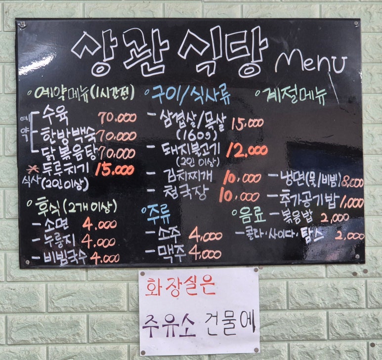 상관정육식당 이미지