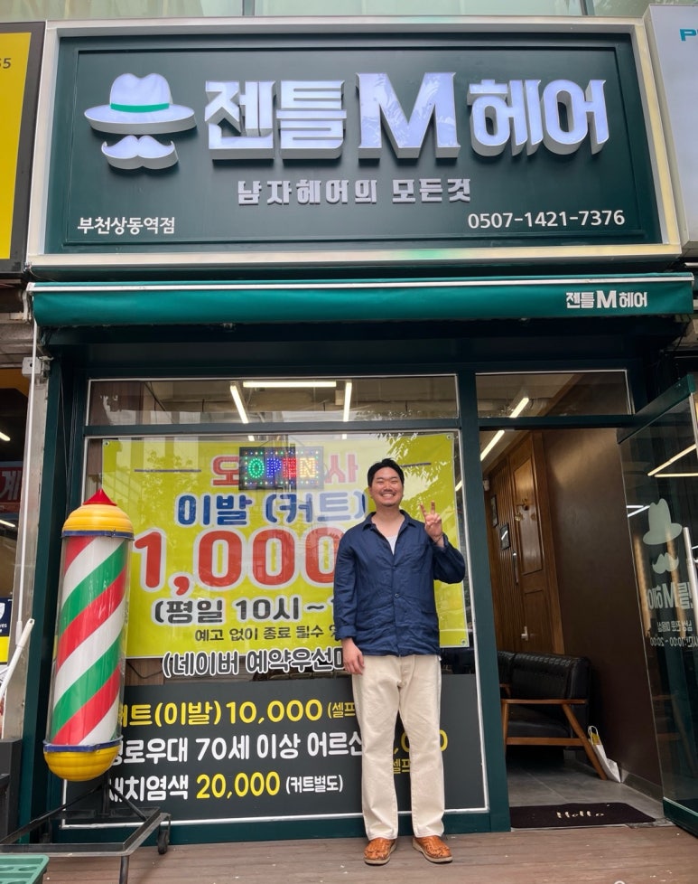 젠틀M헤어 이미지