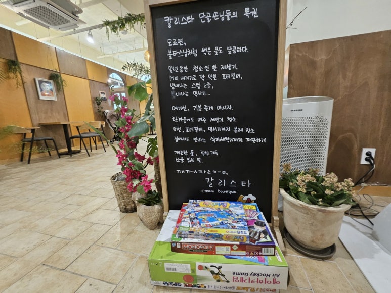 카페칼리스타 이미지