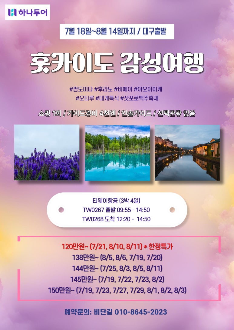 비단길투어 이미지