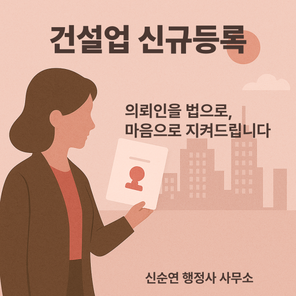 신순연행정사사무소 이미지