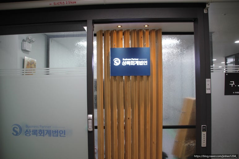 재정회계법인 이미지