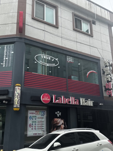 트루제이 이미지