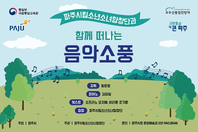 음악소풍 이미지