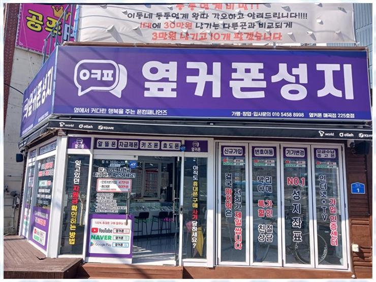 상상중고폰 이미지