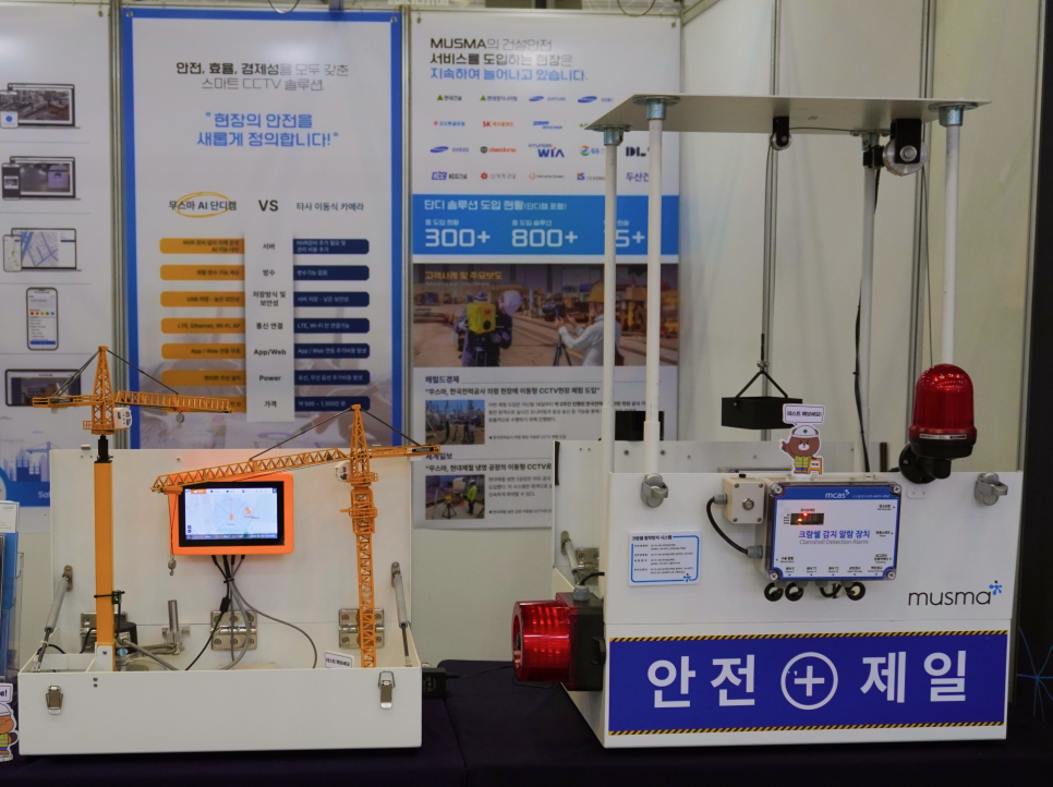 단디크레인 이미지