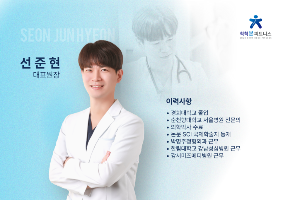 척척본피트니스 이미지