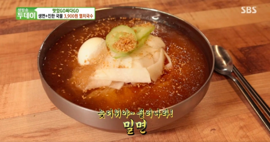 이조밀면 이미지