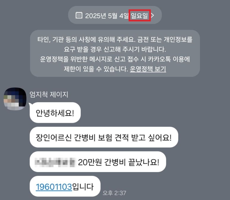 정다운간병 이미지