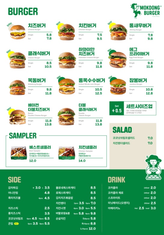 목동버거동래수안점 이미지