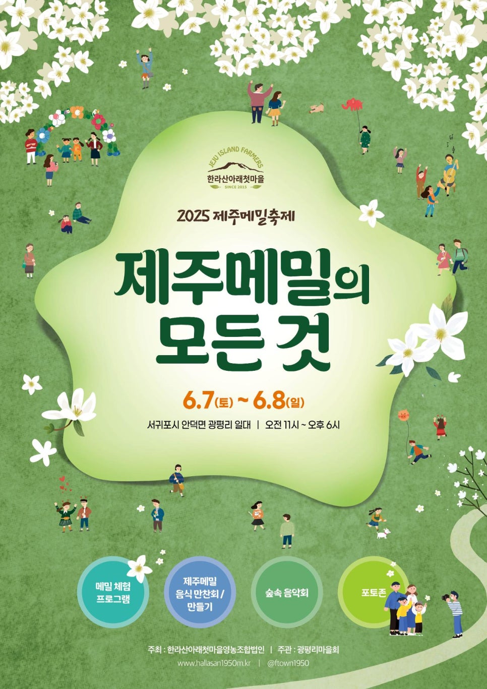 법인꽃밭놀이터 이미지