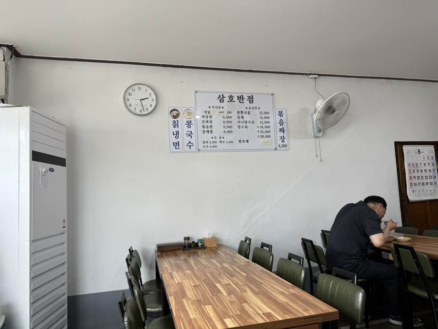 삼호반점 이미지