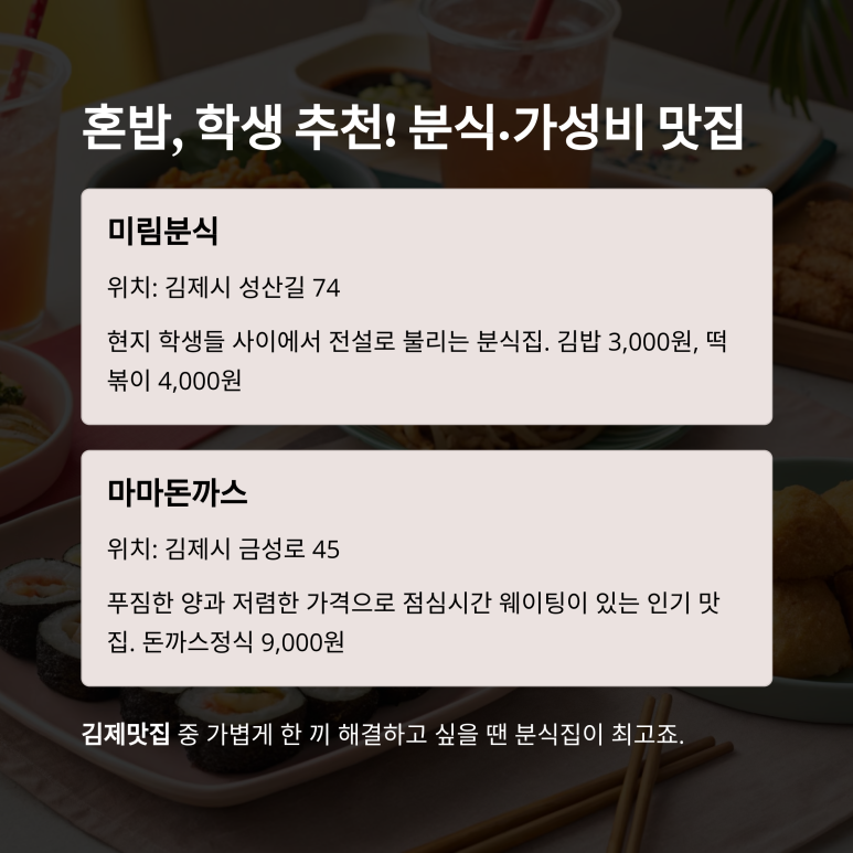 미림김밥분식 이미지