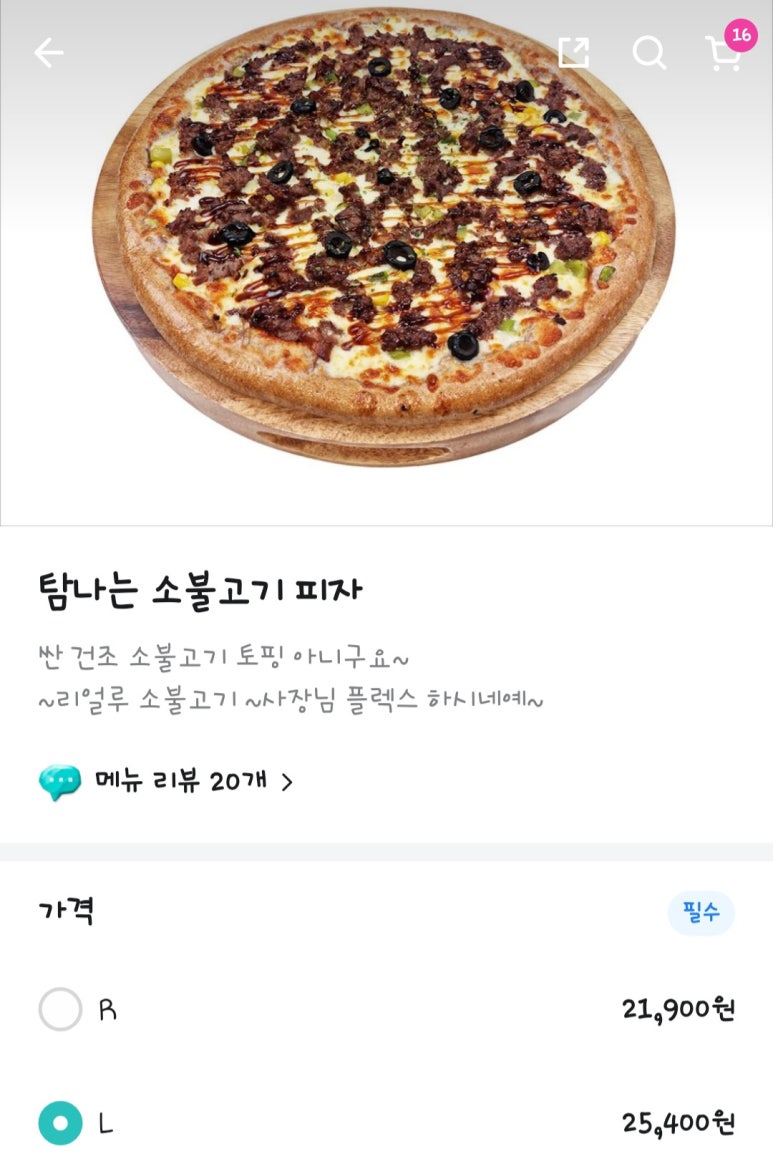 탐나는피자동탄 이미지