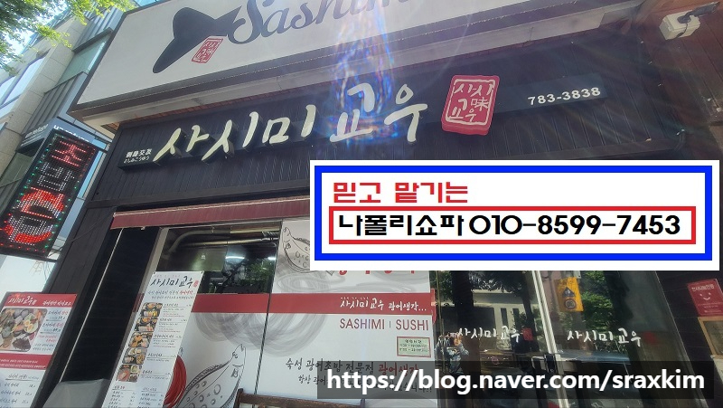 사시미교우 이미지