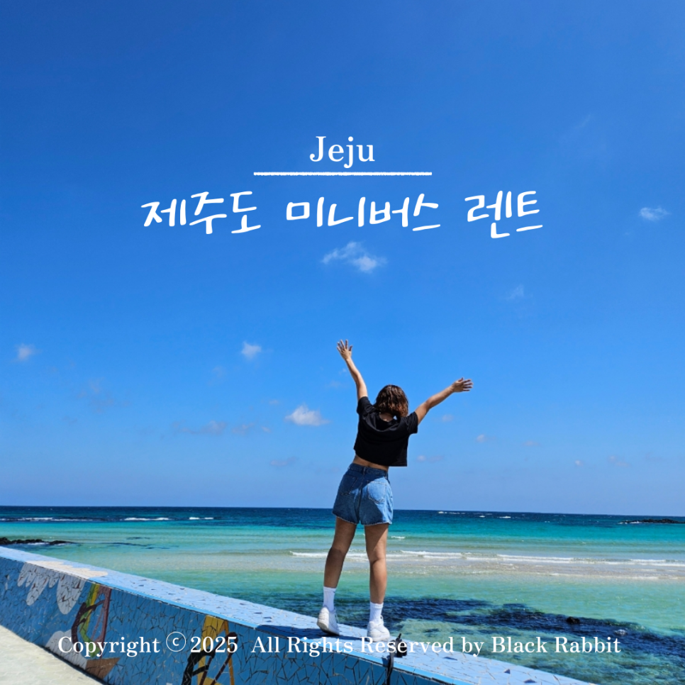 제주숨비투어 이미지