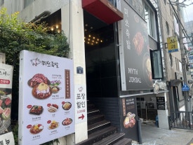 미쓰족발덕천점 이미지