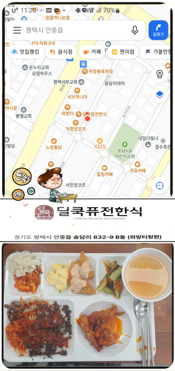 딜쿡퓨전한식 이미지