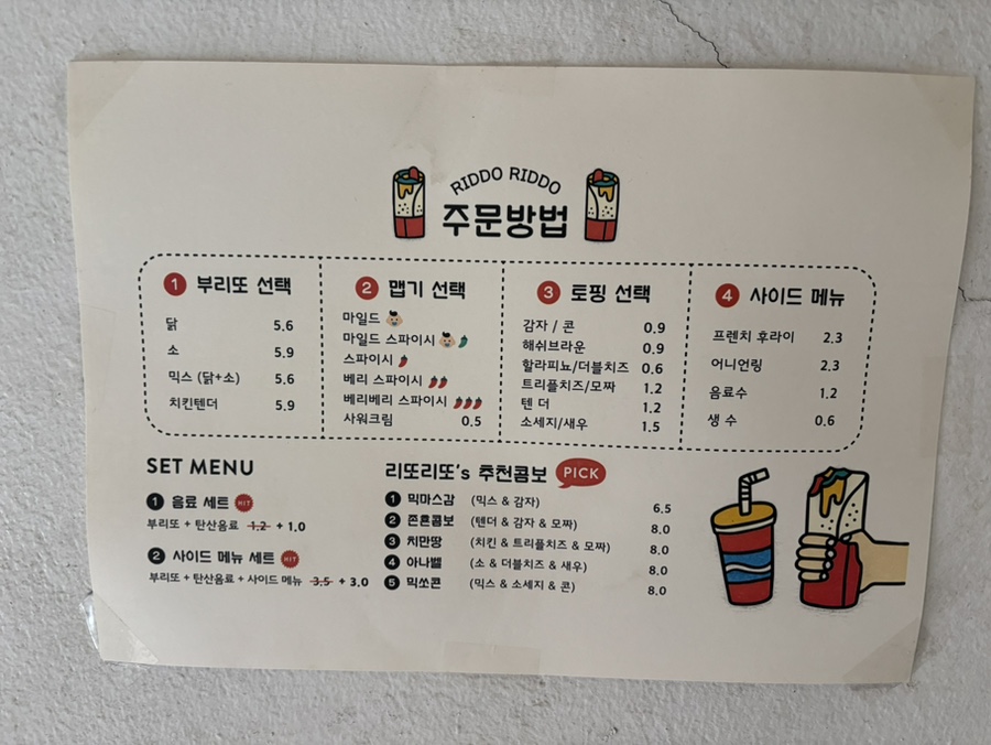 리또리또 이미지
