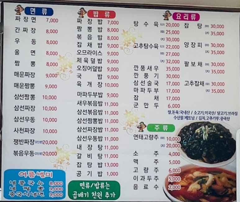 양구반점 이미지