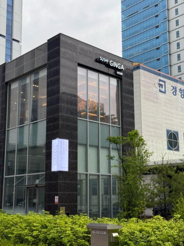 스시 긴가 이미지