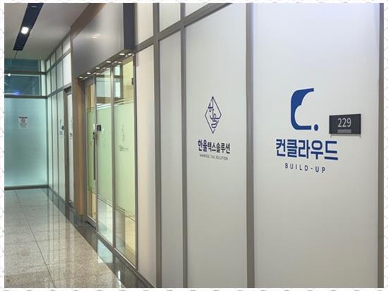 한솔루션 이미지