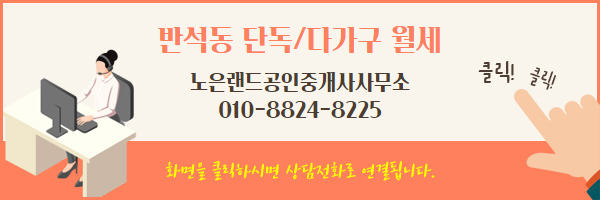 노은랜드공인중개사 이미지