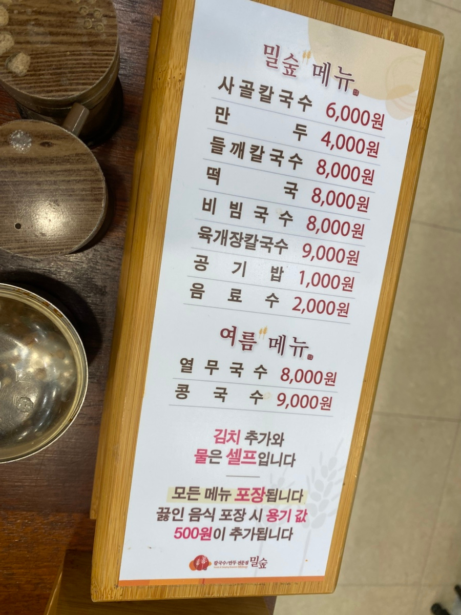 밀숲안산 이미지