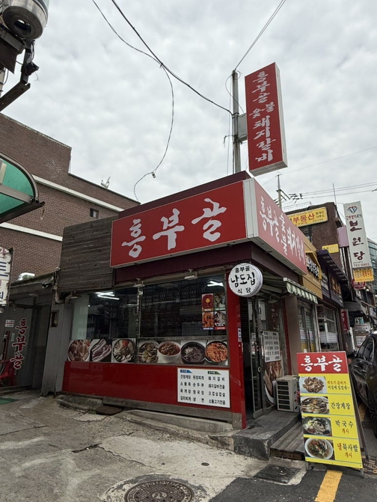 창신숯불돼지갈비 이미지
