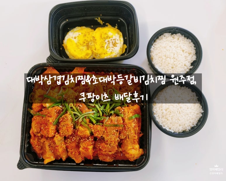 대박삼겹김치찜 이미지