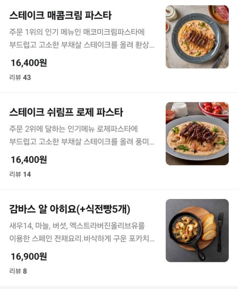 파슷타애요 이미지