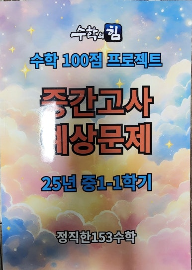 정직한학원 이미지