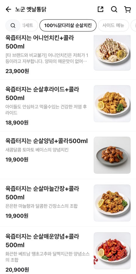 노군옛날통닭 이미지