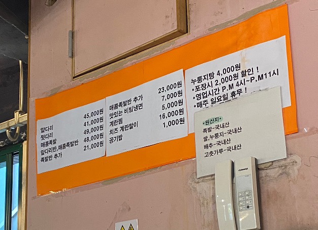 허브족발 이미지