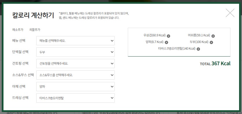 샐러디 흥덕점 이미지