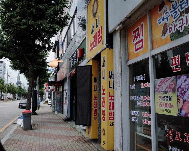 첨단 해남집 이미지